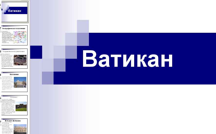 География Ватикана